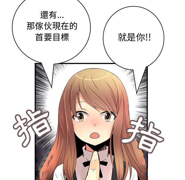 菜鳥藍薺理第23話