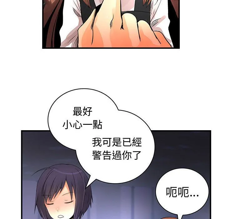 菜鸟蓝荠理-第23话 - 图片 82