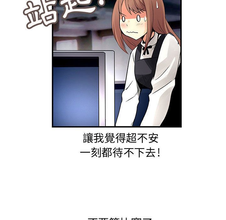 菜鳥藍薺理第23話