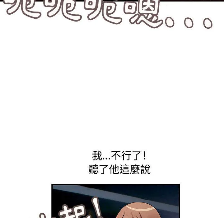 菜鳥藍薺理第23話