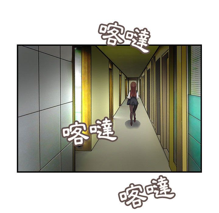 菜鳥藍薺理第23話