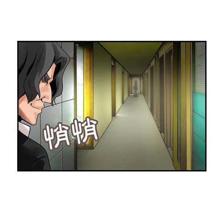 菜鳥藍薺理第23話