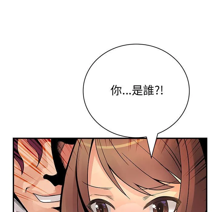 菜鳥藍薺理第24話