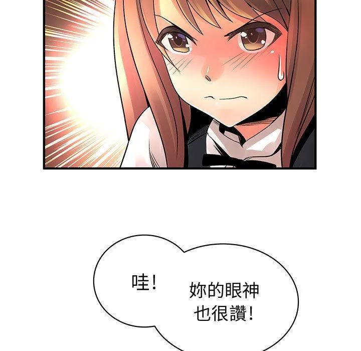 菜鸟蓝荠理-第24话 - 图片 23