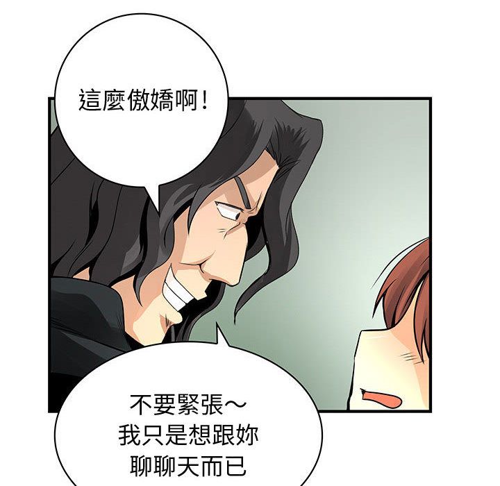 菜鸟蓝荠理第24话