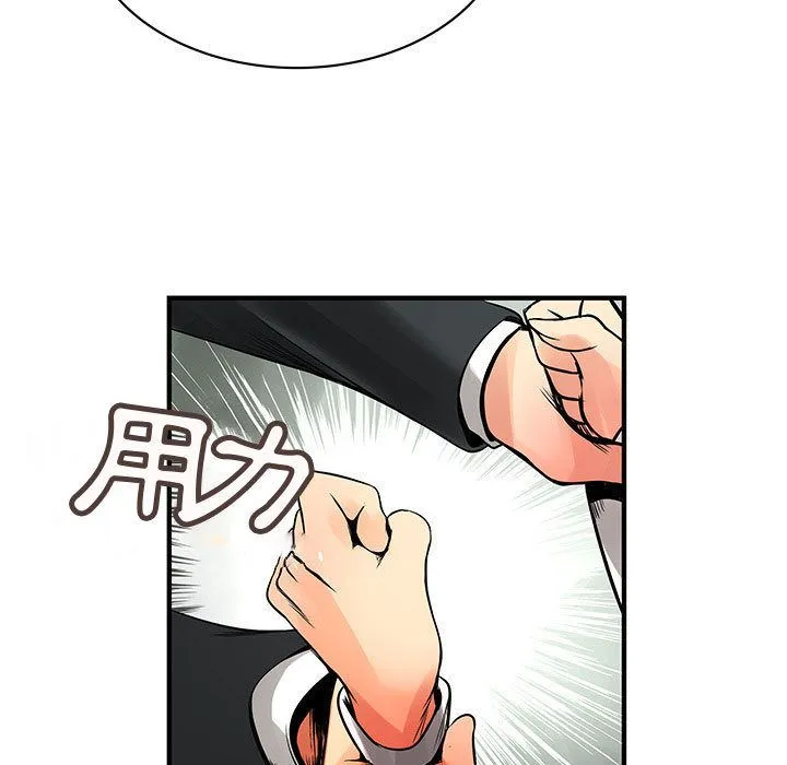 菜鳥藍薺理第24話