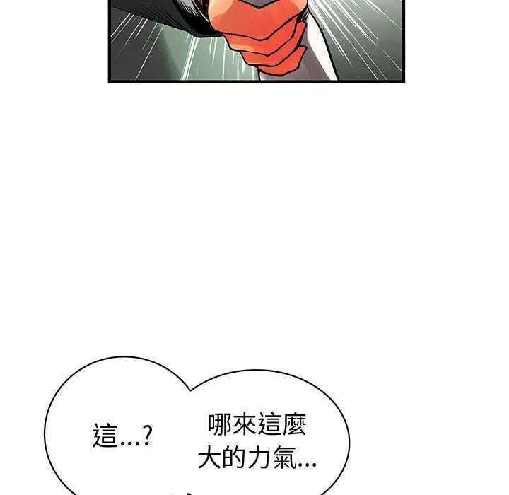 菜鸟蓝荠理-第24话 - 图片 30