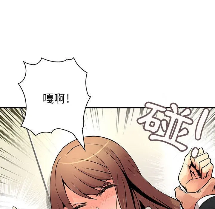 菜鳥藍薺理第24話