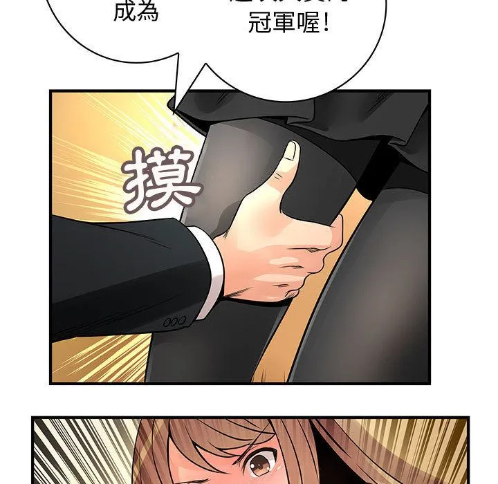 菜鸟蓝荠理-第24话 - 图片 39
