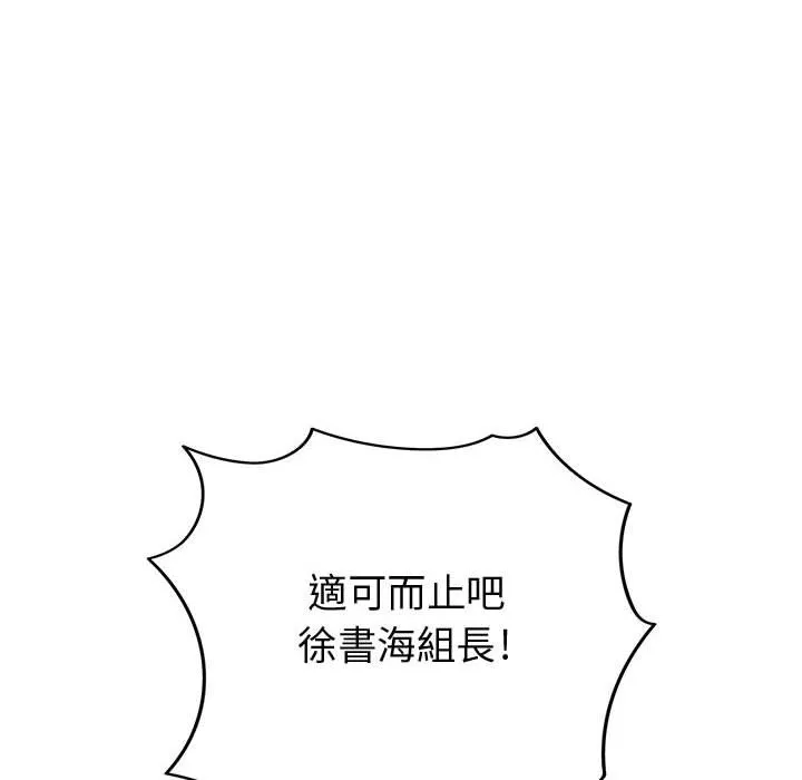 菜鸟蓝荠理-第24话 - 图片 42