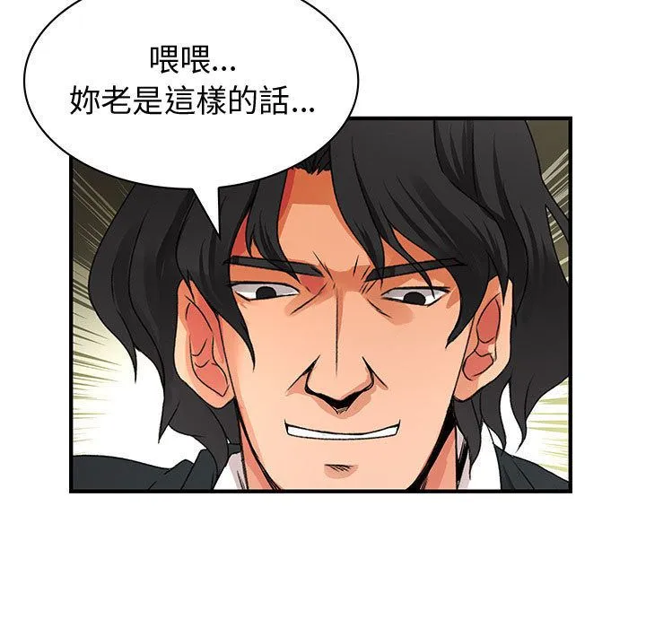 菜鸟蓝荠理-第24话 - 图片 41