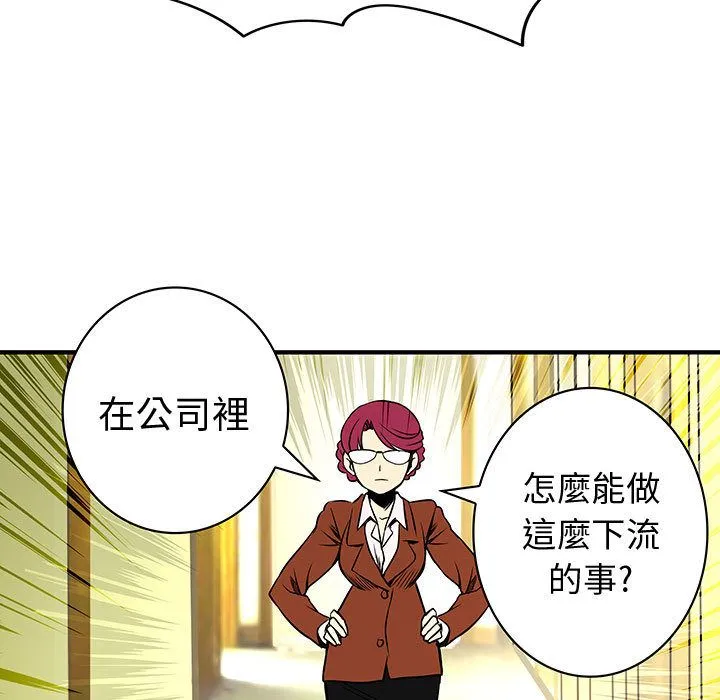菜鳥藍薺理第24話