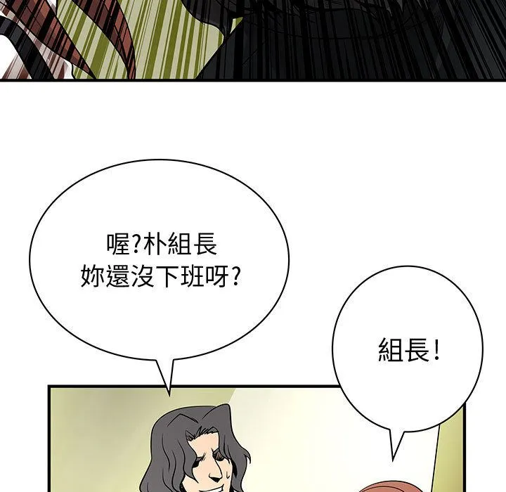 菜鸟蓝荠理-第24话 - 图片 45