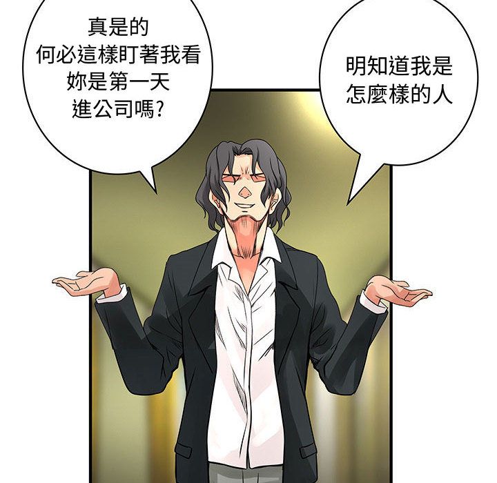 菜鸟蓝荠理第24话