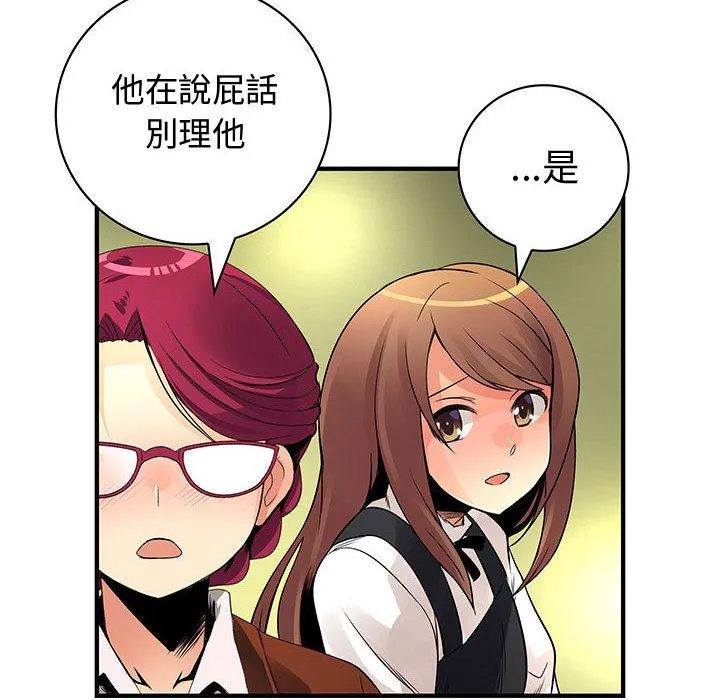 菜鸟蓝荠理-第24话 - 图片 52