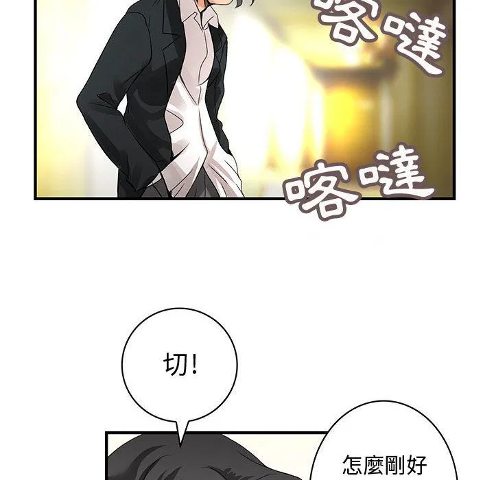 菜鸟蓝荠理-第24话 - 图片 54
