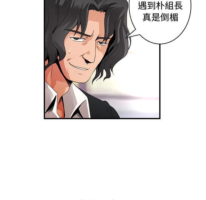 菜鸟蓝荠理-第24话 - 图片 55