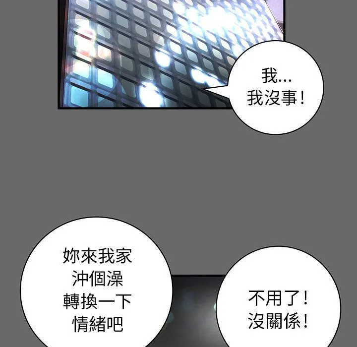 菜鸟蓝荠理-第24话 - 图片 66