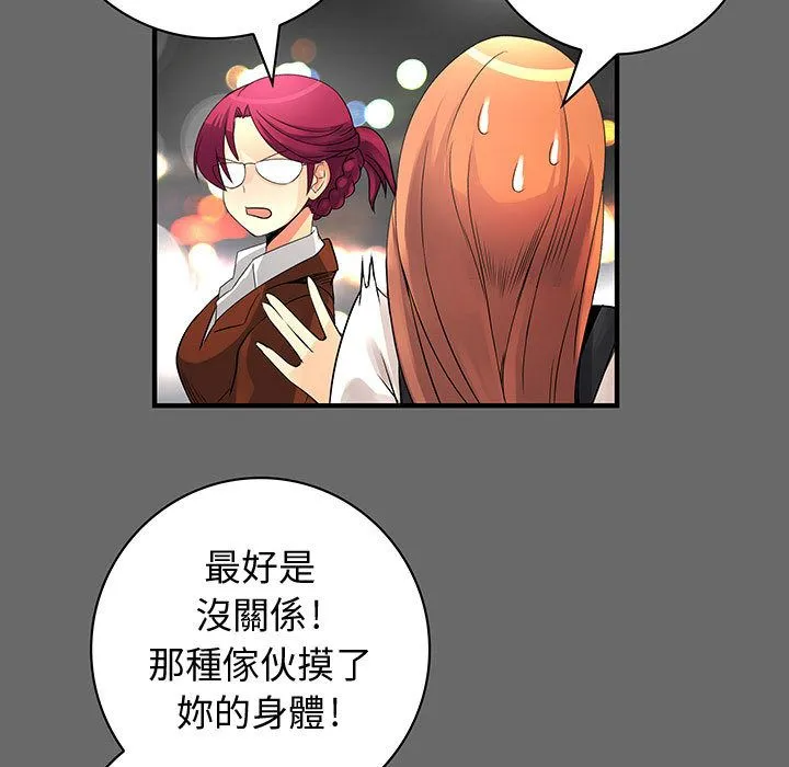 菜鳥藍薺理第24話
