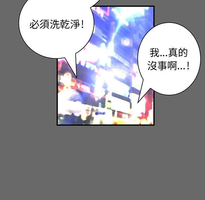 菜鸟蓝荠理-第24话 - 图片 68