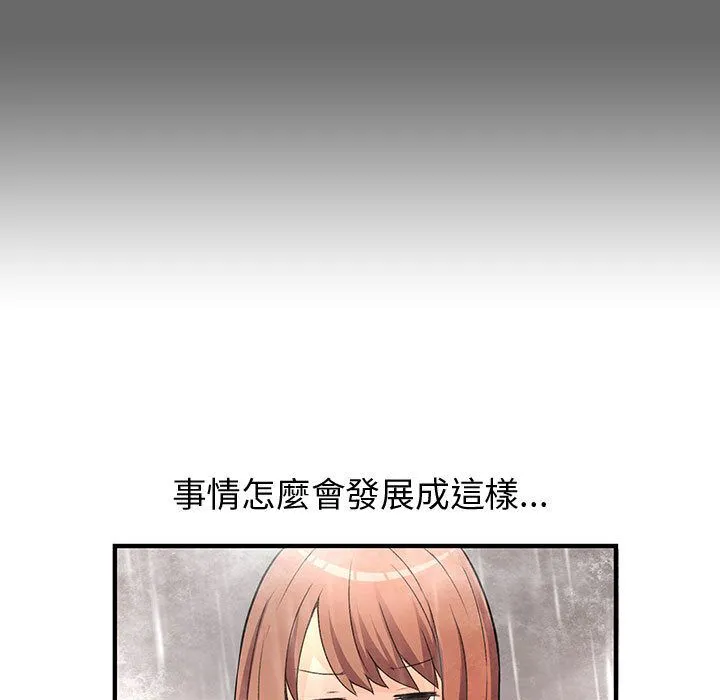 菜鸟蓝荠理-第24话 - 图片 69