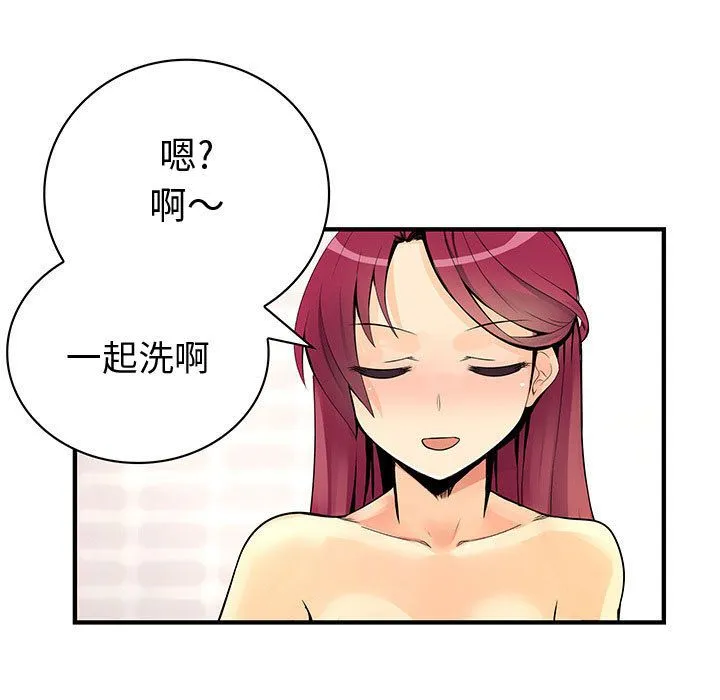 菜鸟蓝荠理-第24话 - 图片 75