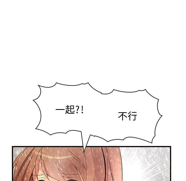 菜鳥藍薺理第24話