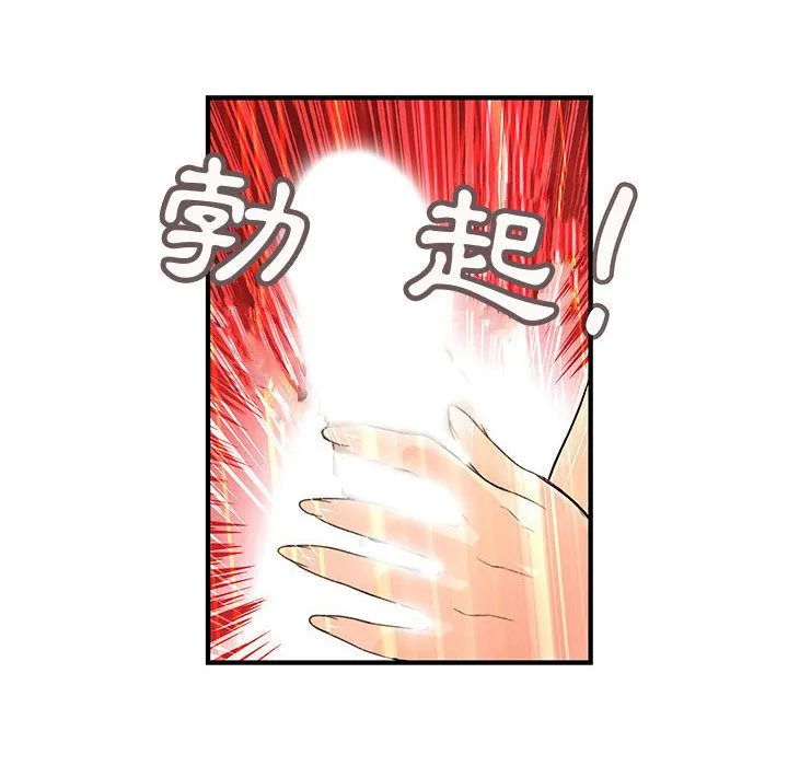 菜鸟蓝荠理-第24话 - 图片 82