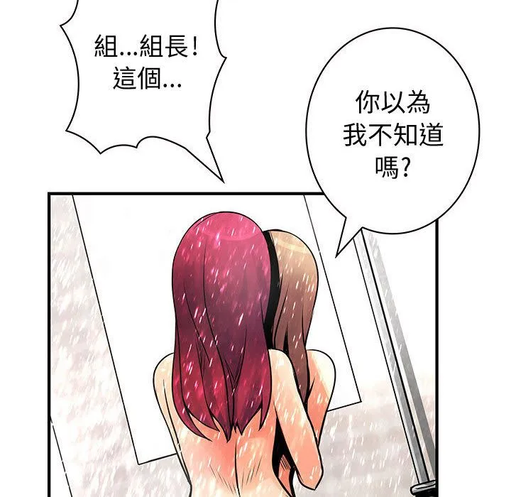 菜鸟蓝荠理-第24话 - 图片 88