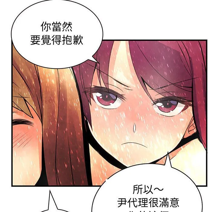 菜鸟蓝荠理-第24话 - 图片 92