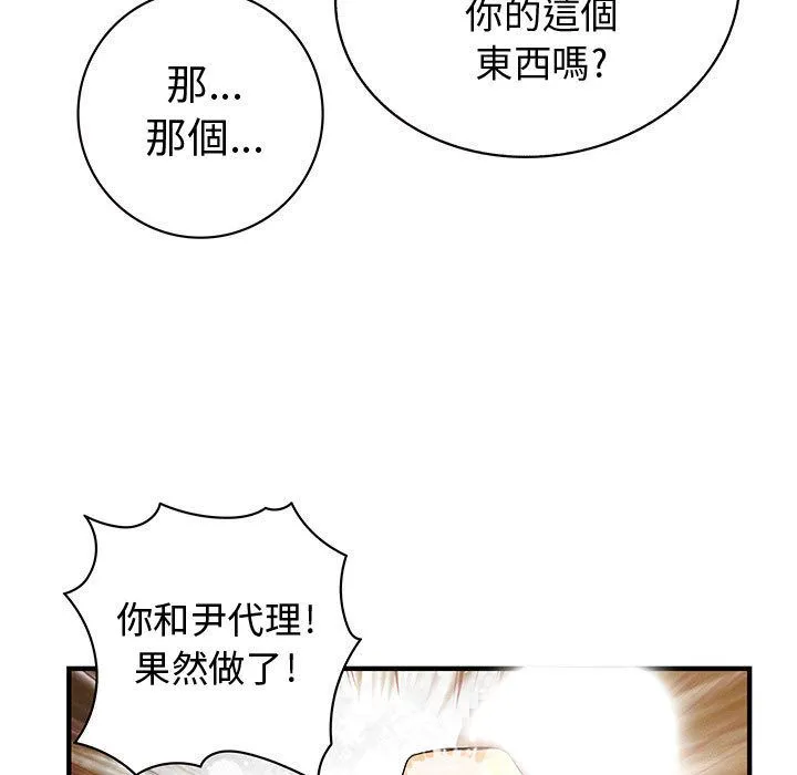 菜鸟蓝荠理-第24话 - 图片 93