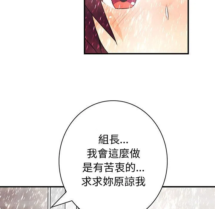 菜鸟蓝荠理-第24话 - 图片 97