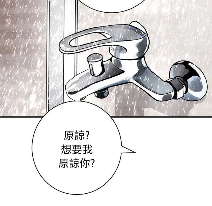 菜鸟蓝荠理-第24话 - 图片 98