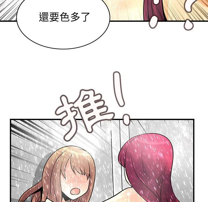 菜鸟蓝荠理-第24话 - 图片 102