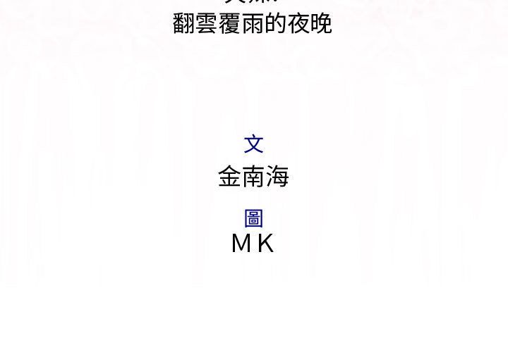 菜鸟蓝荠理第25话