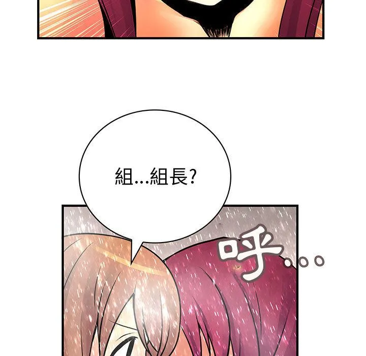 菜鳥藍薺理第25話