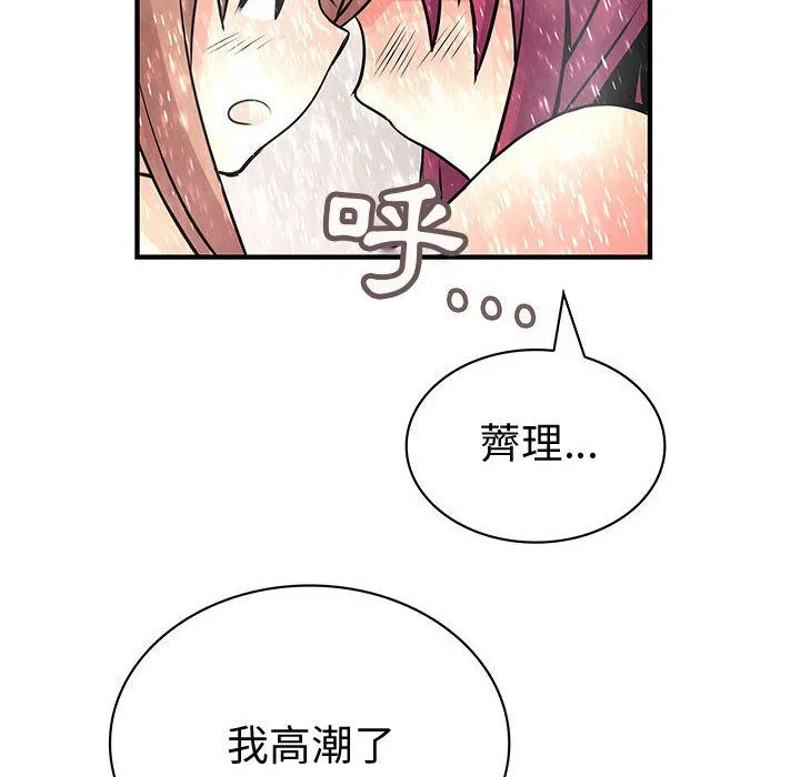 菜鸟蓝荠理-第25话 - 图片 10