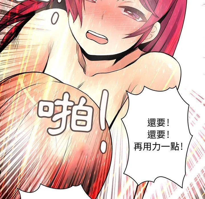 菜鸟蓝荠理-第25话 - 图片 17