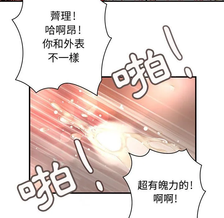 菜鳥藍薺理第25話