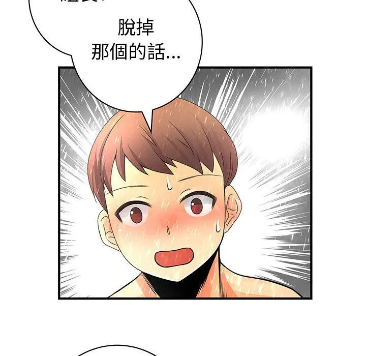 菜鳥藍薺理第25話