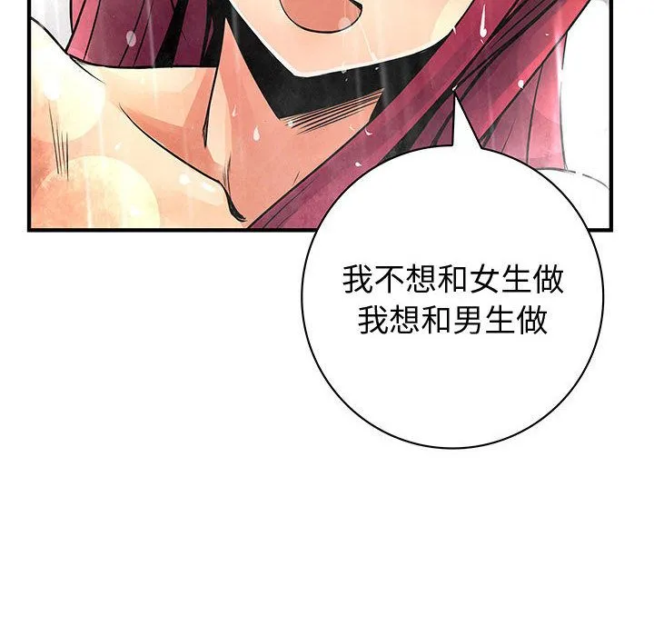 菜鸟蓝荠理-第25话 - 图片 24