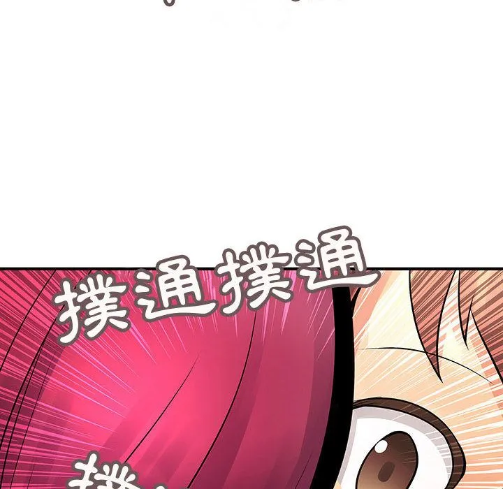 菜鸟蓝荠理-第25话 - 图片 26