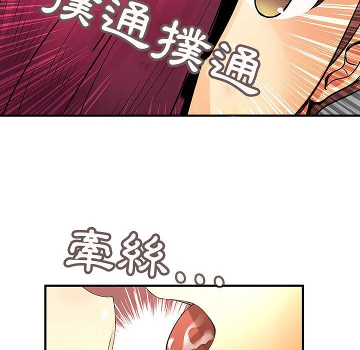 菜鸟蓝荠理-第25话 - 图片 27