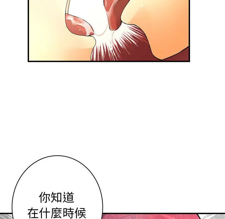 菜鸟蓝荠理-第25话 - 图片 28