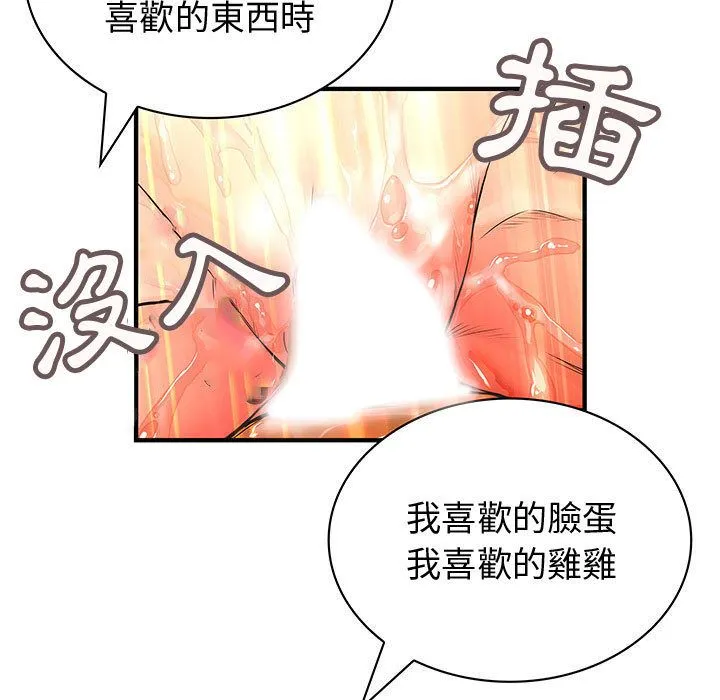 菜鳥藍薺理第25話