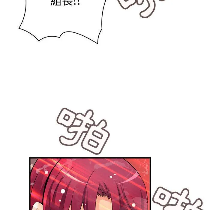 菜鸟蓝荠理-第25话 - 图片 36