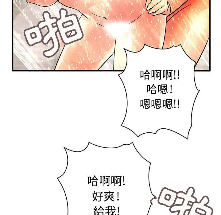 菜鸟蓝荠理-第25话 - 图片 39