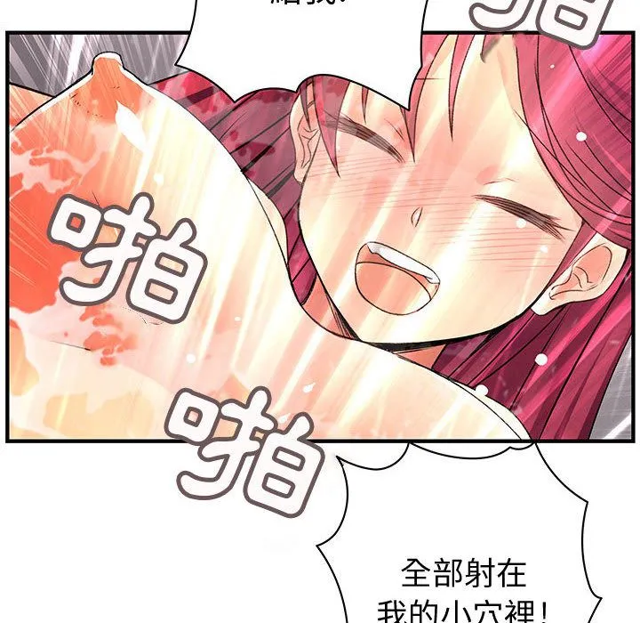 菜鳥藍薺理第25話