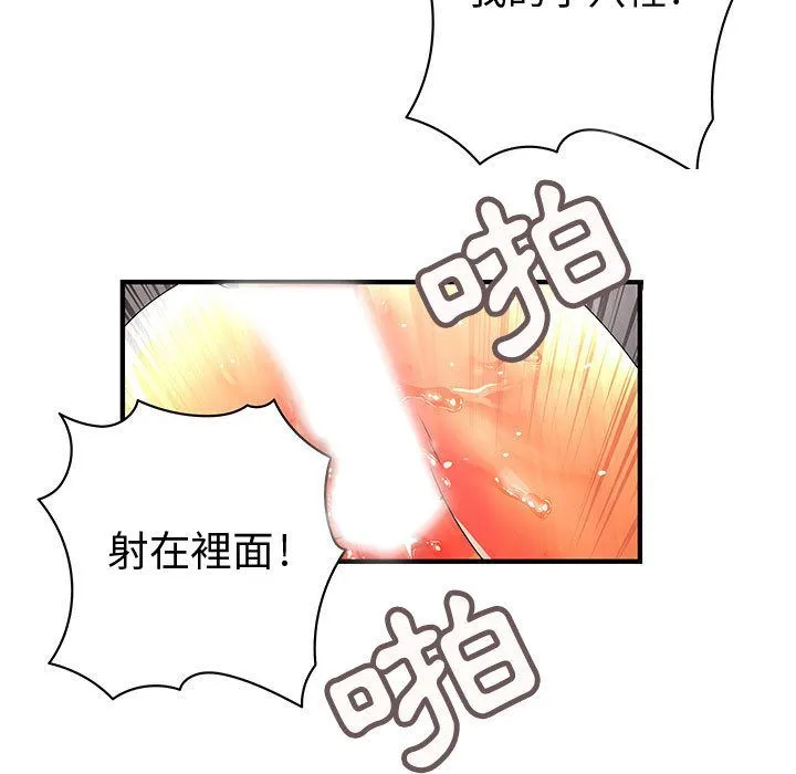菜鳥藍薺理第25話