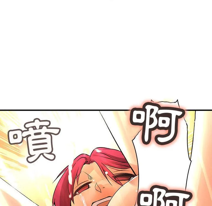 菜鳥藍薺理第25話